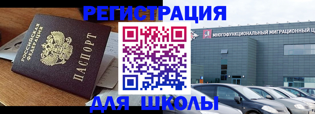 временная регистрация 2025 в Рыбном