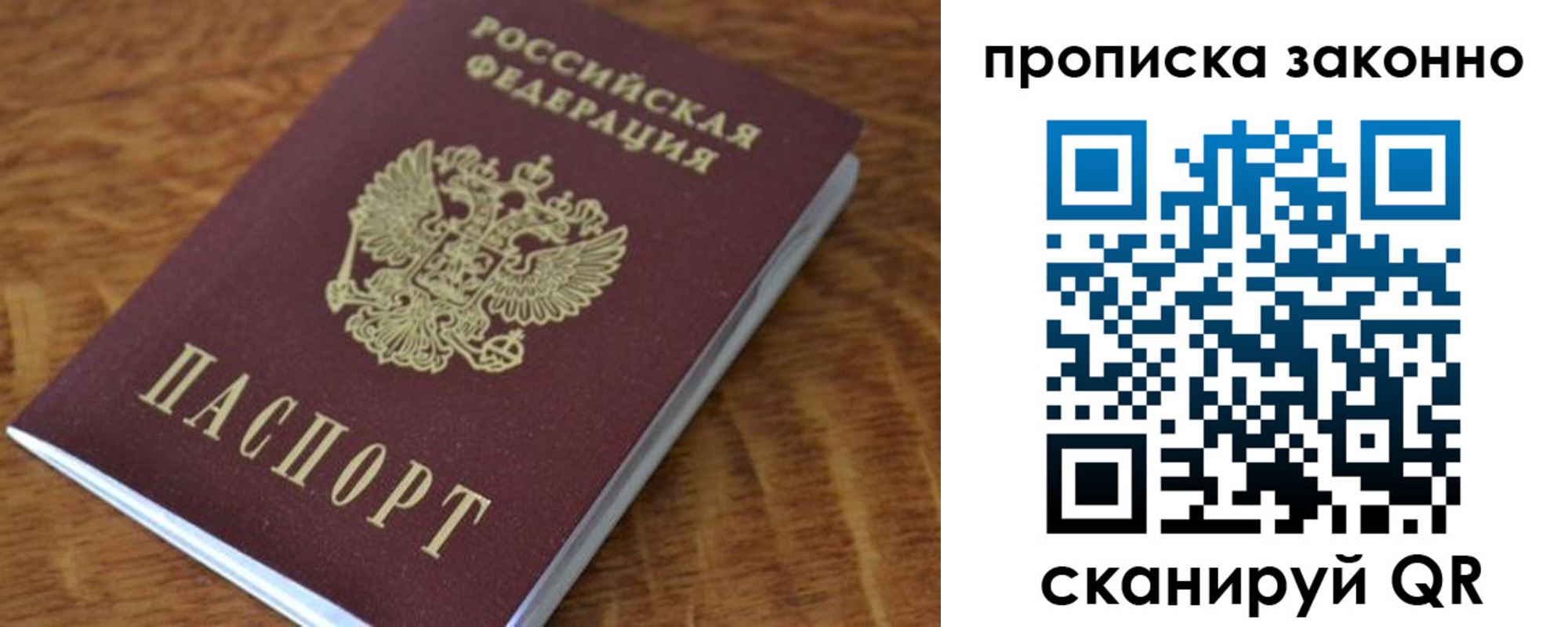 где прописаться в Рыбном