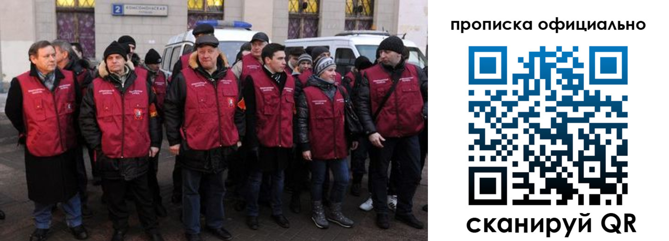 прописка регистрация в Рыбном