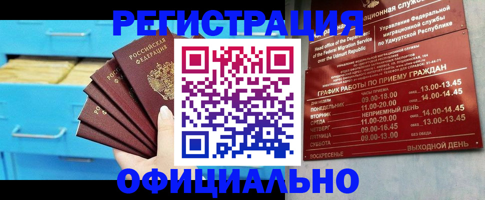 временная регистрация госуслуги в Рыбном