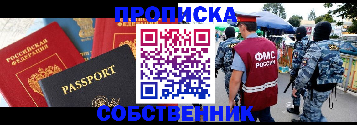 прописка поиск в Рыбном