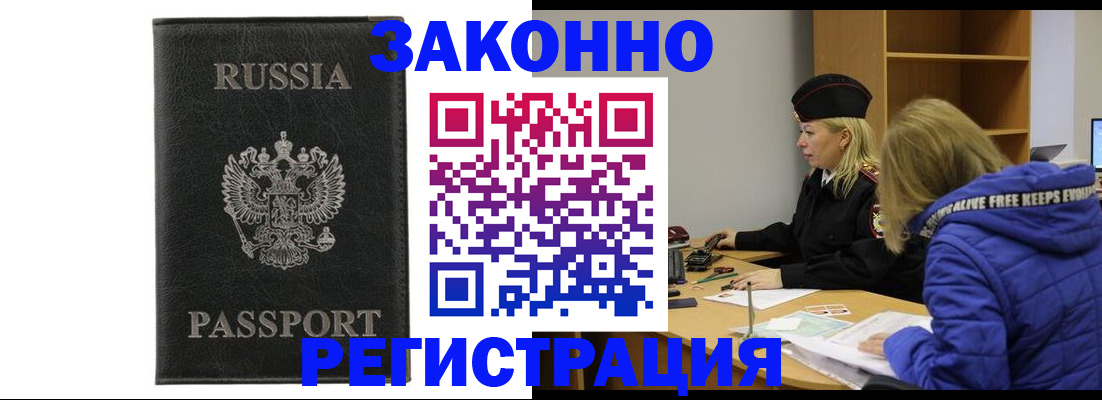 прописка гарантия в Рыбном