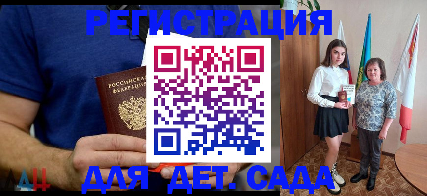 временная регистрация поиск в Рыбном
