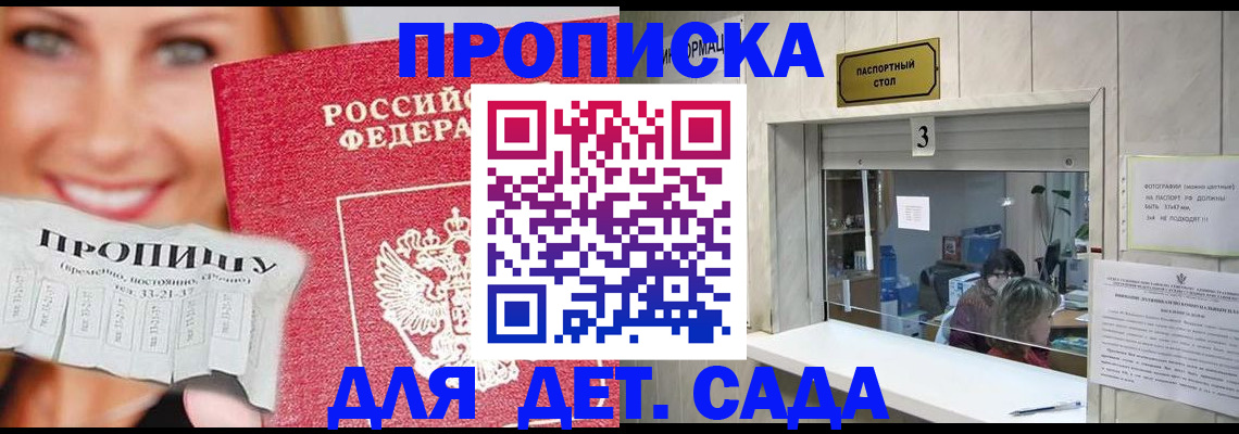 пропишу в квартире в Рыбном