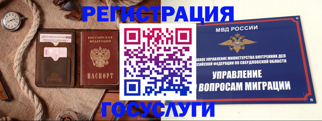 регистрация для школы в Рыбном